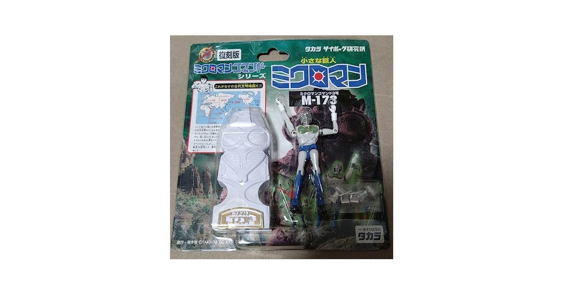 ミクロマン　ミクロマンコマンド3号　M173　タツヤ Amazon.co.jp: △復刻版最終品！＃M173 タツヤ ミクロマン